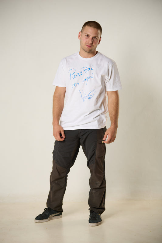 T-SHIRT UNISEX  ΡΑΝΤΕΒΟΥ ΣΤΟ ΝΗΣΙ ΒΑΜΒΑΚΕΡΟ